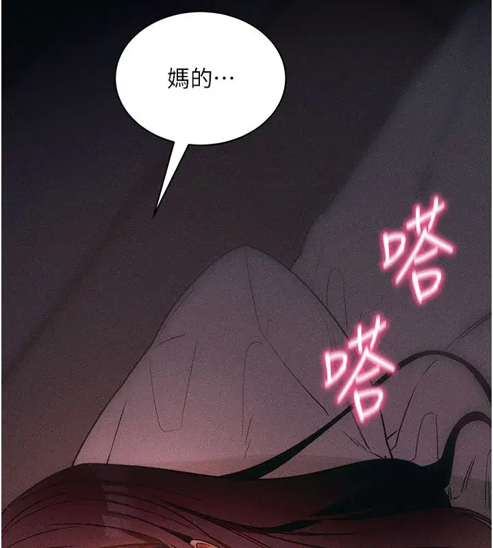 第21話-要對姐姐保密唷