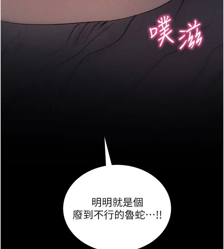 第21話-要對姐姐保密唷