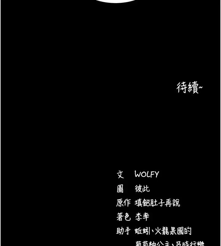 第21話-要對姐姐保密唷