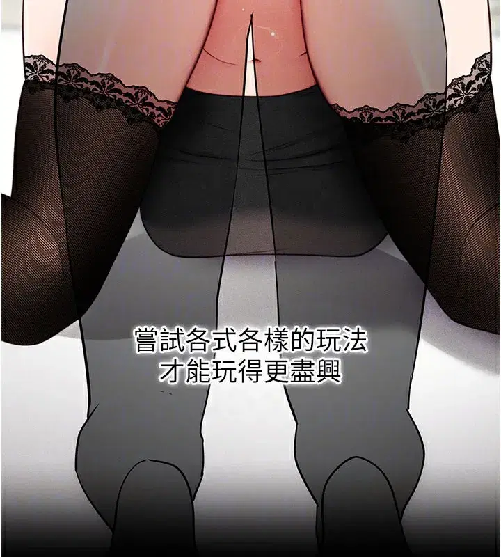 第21話-要對姐姐保密唷