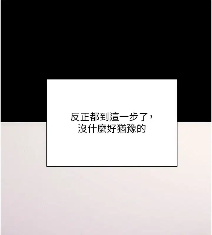 第21話-要對姐姐保密唷