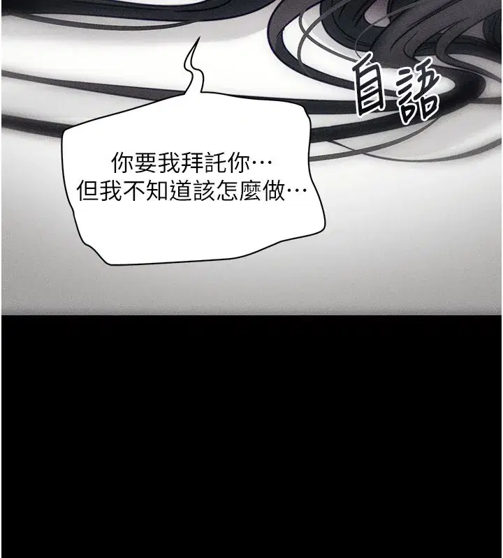 第21話-要對姐姐保密唷