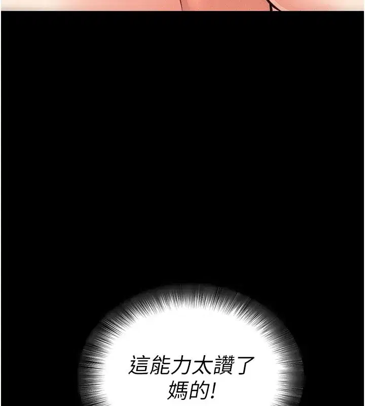 第21話-要對姐姐保密唷