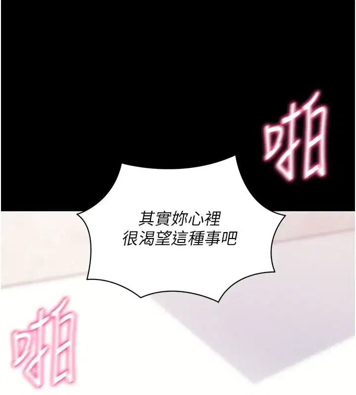 第21話-要對姐姐保密唷