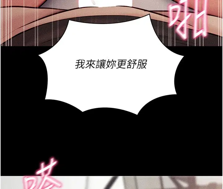 第21話-要對姐姐保密唷