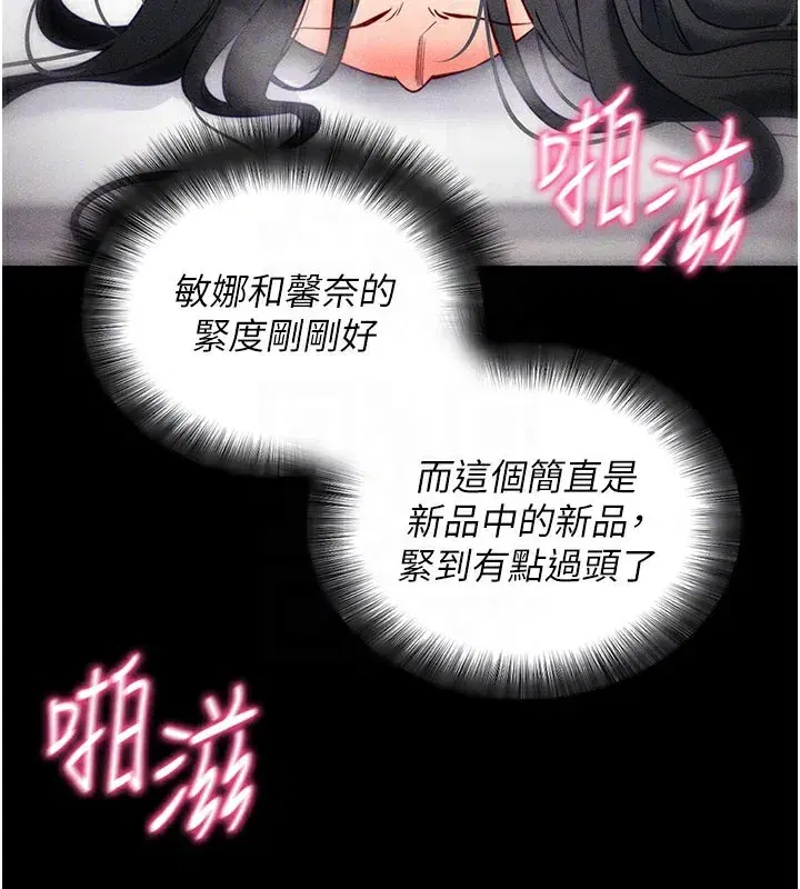 第21話-要對姐姐保密唷