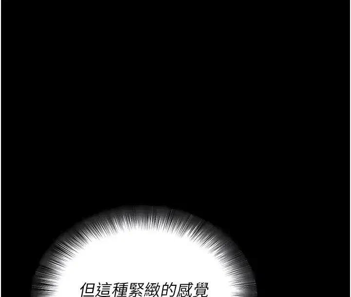 第21話-要對姐姐保密唷