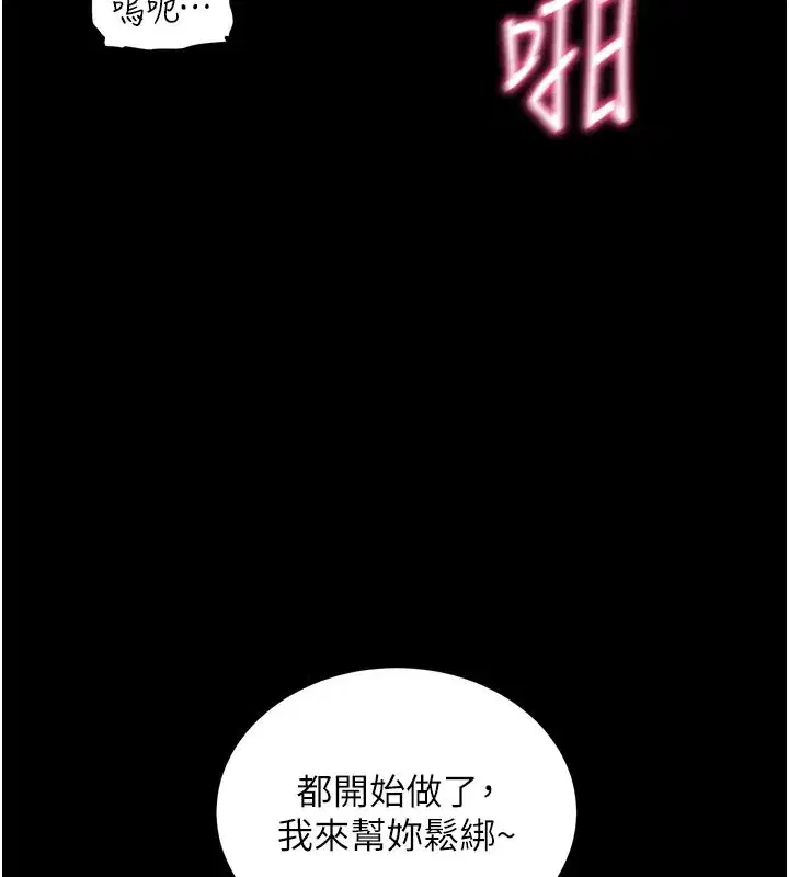 第21話-要對姐姐保密唷