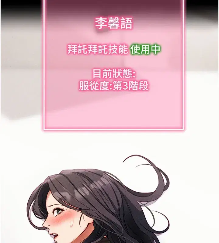 第21話-要對姐姐保密唷