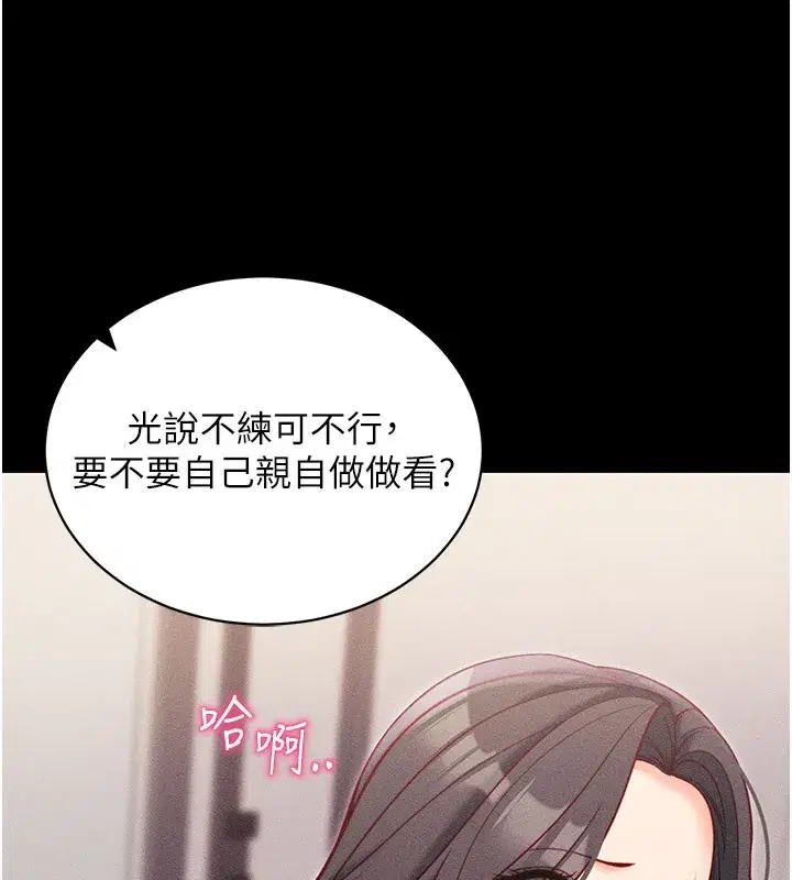 第21話-要對姐姐保密唷