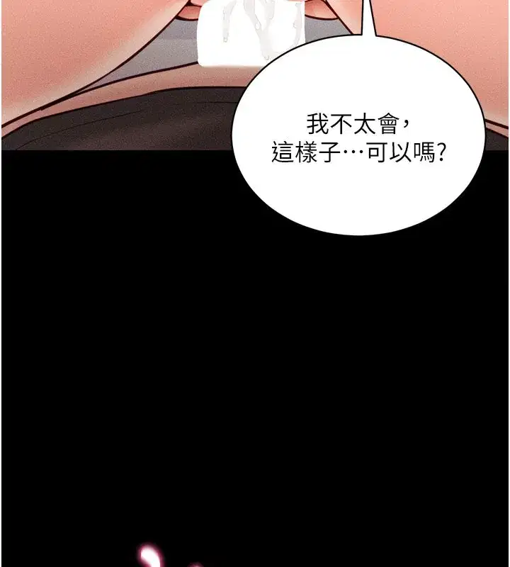 第21話-要對姐姐保密唷