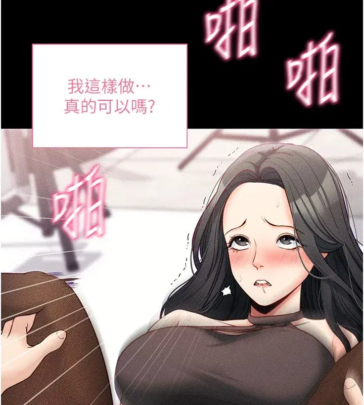 第21話-要對姐姐保密唷