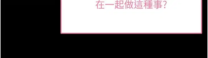 第21話-要對姐姐保密唷