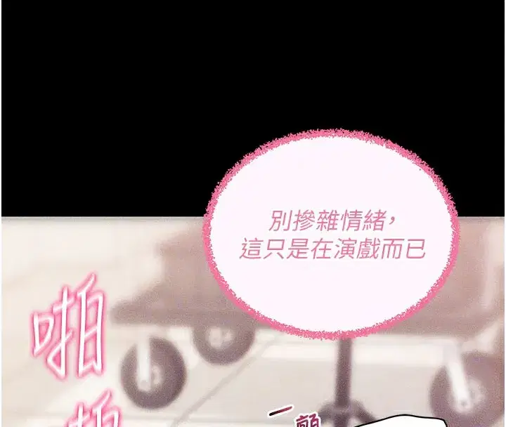 第21話-要對姐姐保密唷