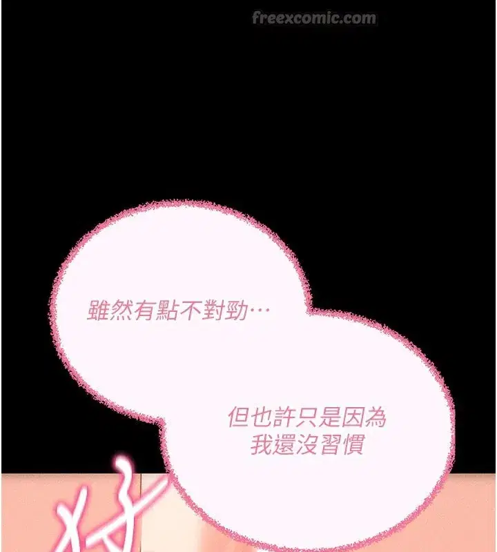 第21話-要對姐姐保密唷