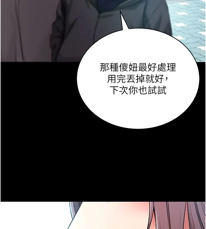 第22話-這奴隸的癖好真是特別