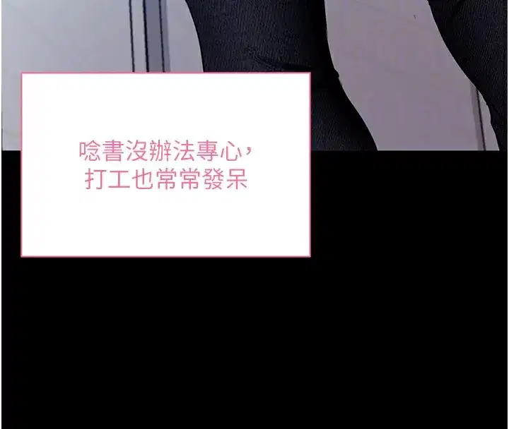 第22話-這奴隸的癖好真是特別