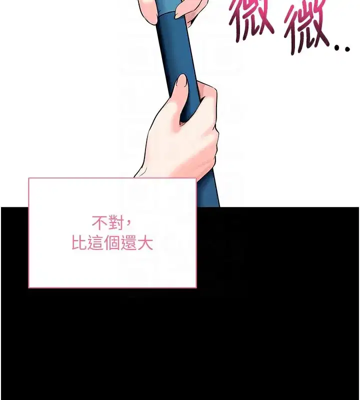 第22話-這奴隸的癖好真是特別