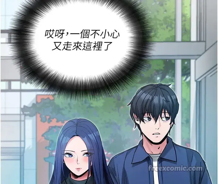 第22話-這奴隸的癖好真是特別