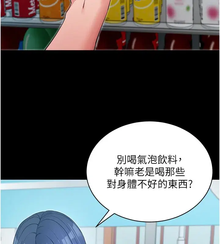 第22話-這奴隸的癖好真是特別