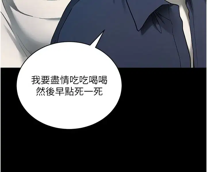 第22話-這奴隸的癖好真是特別