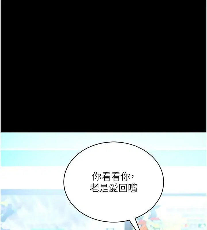 第22話-這奴隸的癖好真是特別