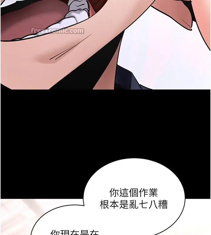 第22話-這奴隸的癖好真是特別