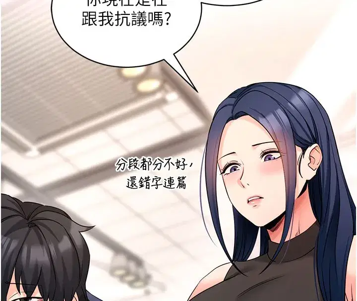 第22話-這奴隸的癖好真是特別