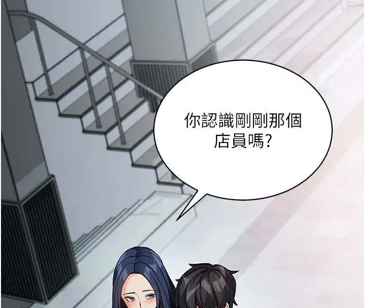 第22話-這奴隸的癖好真是特別