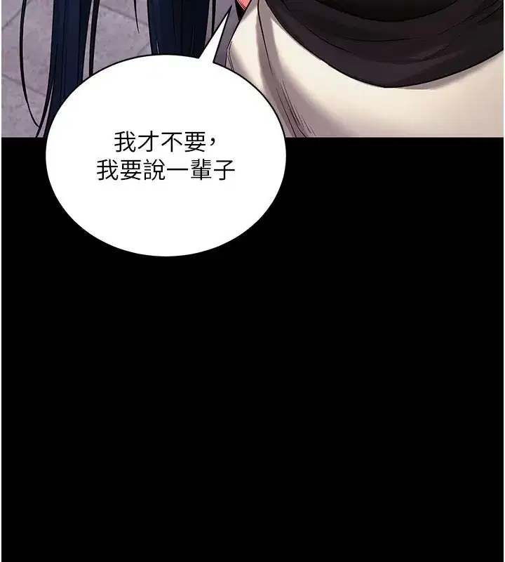 第22話-這奴隸的癖好真是特別