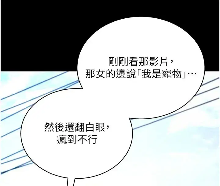 第22話-這奴隸的癖好真是特別