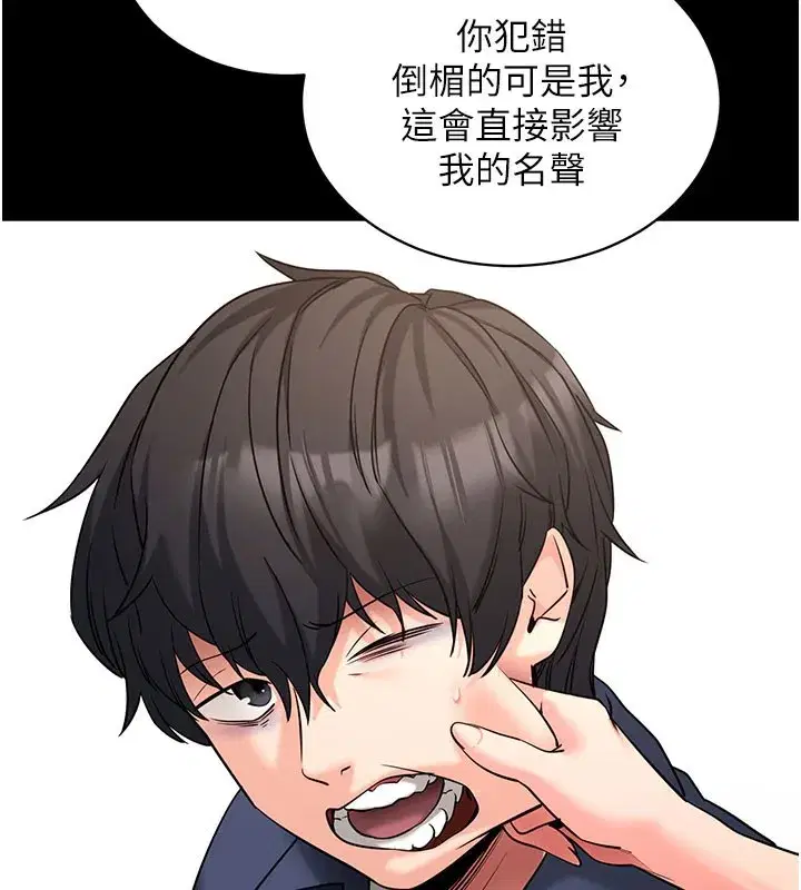 第22話-這奴隸的癖好真是特別