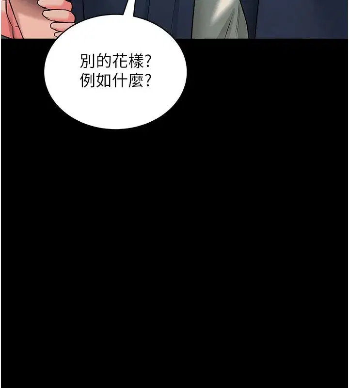 第22話-這奴隸的癖好真是特別