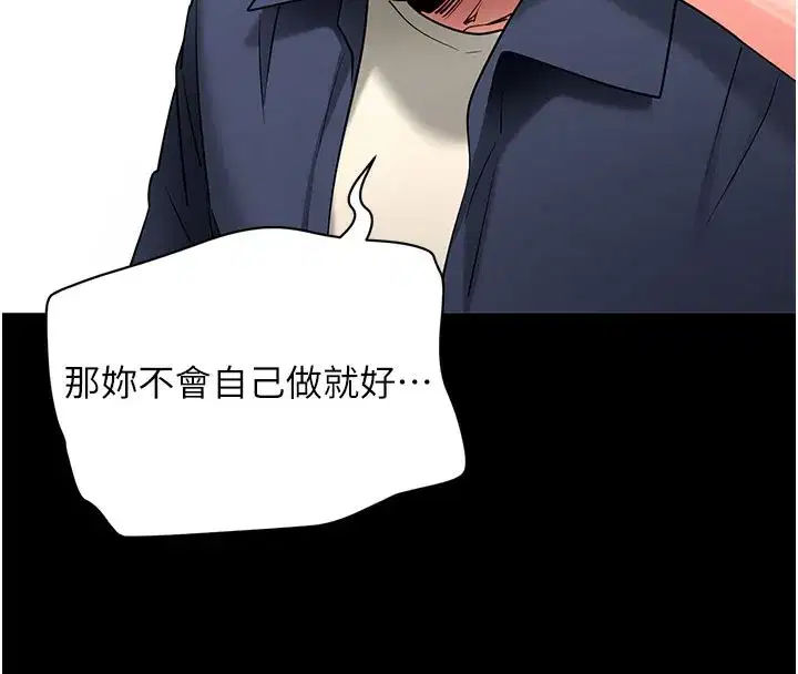 第22話-這奴隸的癖好真是特別