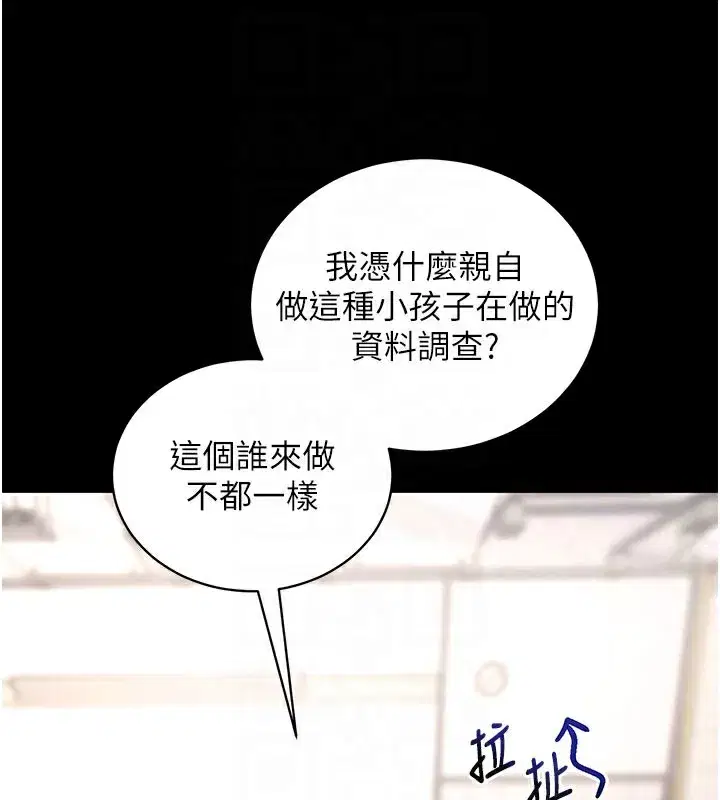 第22話-這奴隸的癖好真是特別