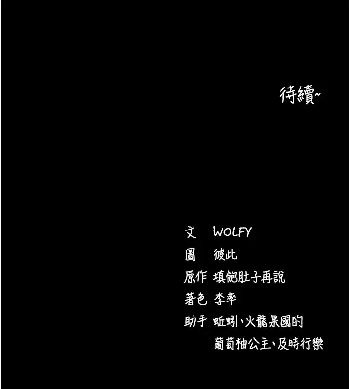 第22話-這奴隸的癖好真是特別