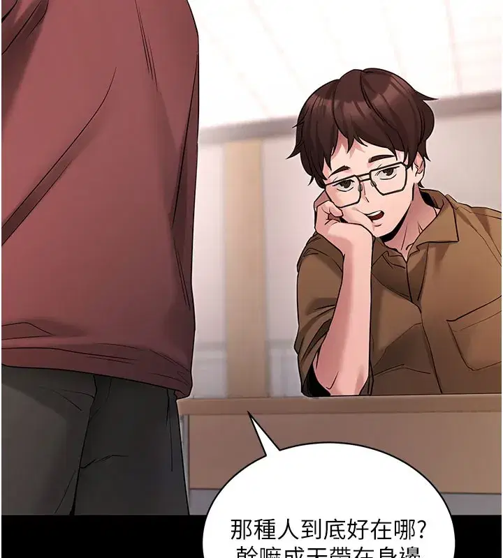 第22話-這奴隸的癖好真是特別