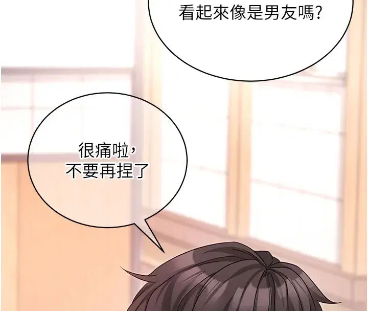 第22話-這奴隸的癖好真是特別