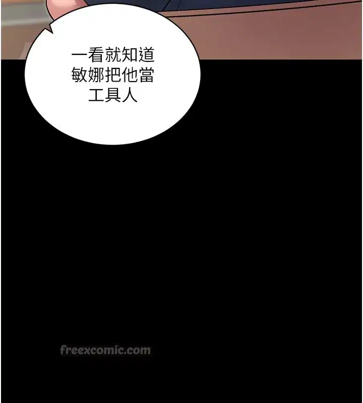 第22話-這奴隸的癖好真是特別