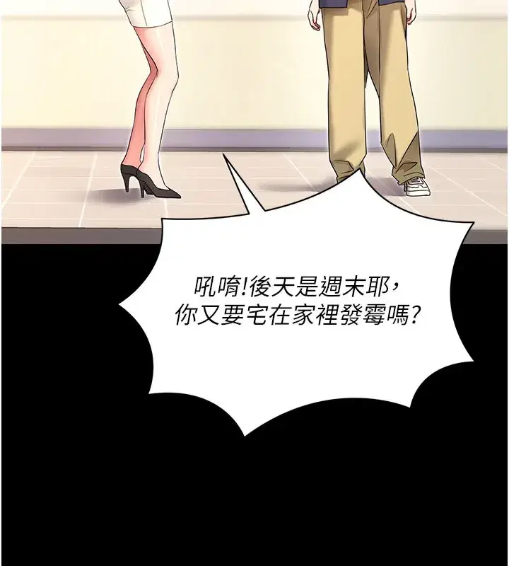 第22話-這奴隸的癖好真是特別