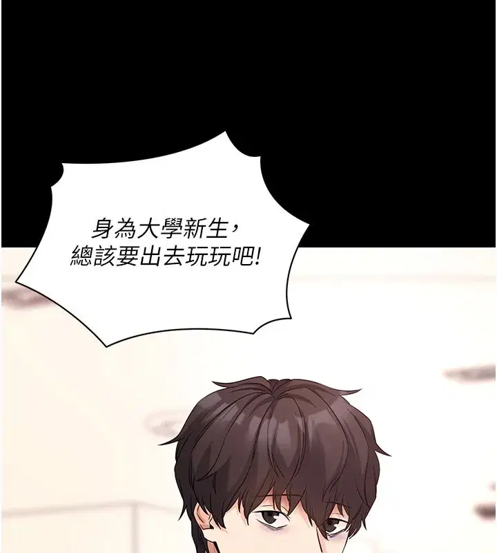 第22話-這奴隸的癖好真是特別