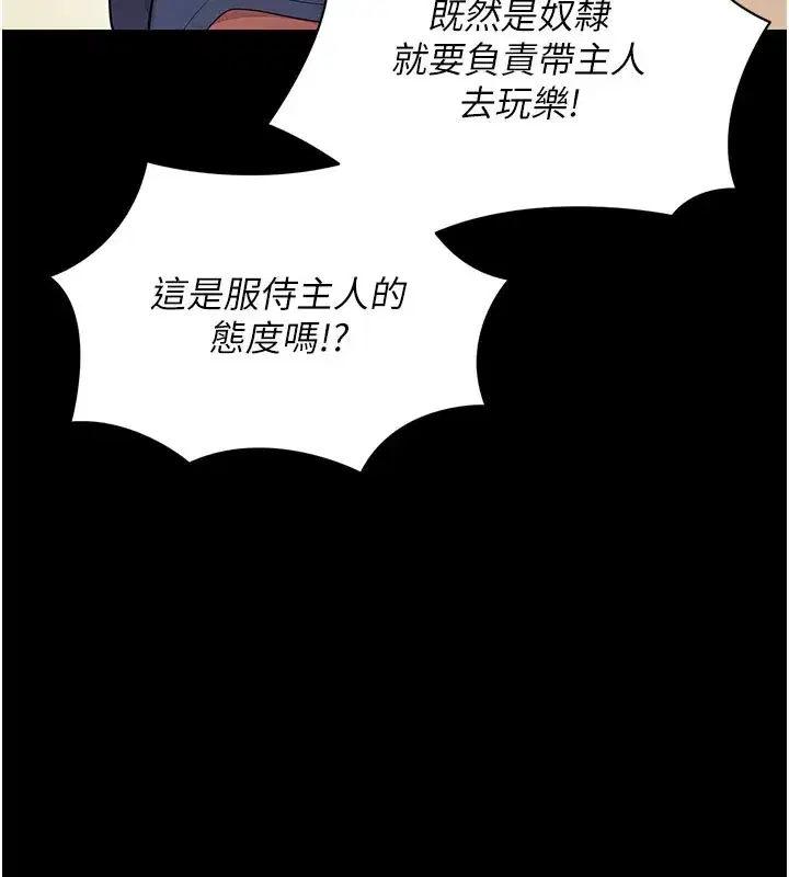 第22話-這奴隸的癖好真是特別