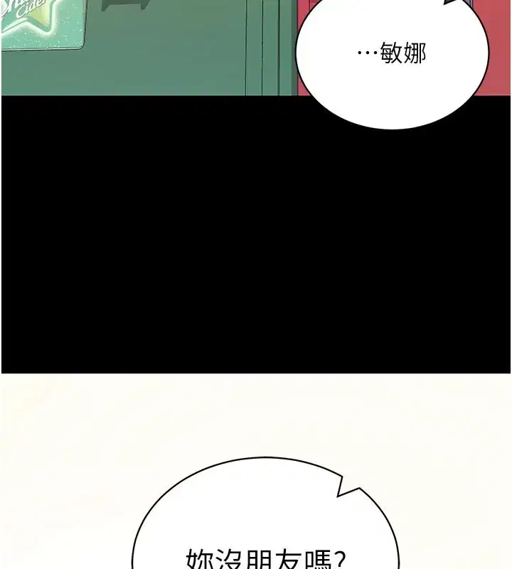 第22話-這奴隸的癖好真是特別