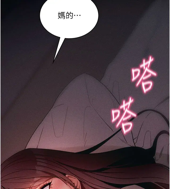 第22話-這奴隸的癖好真是特別