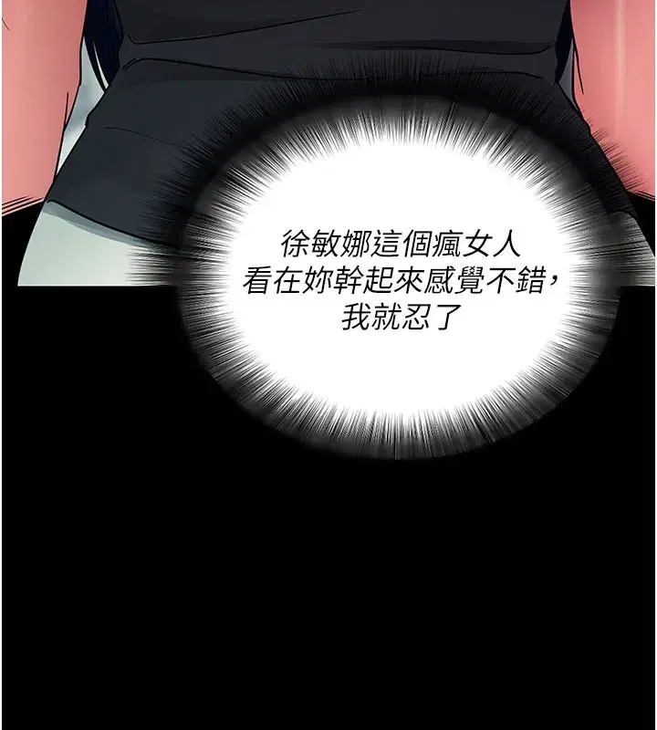 第22話-這奴隸的癖好真是特別