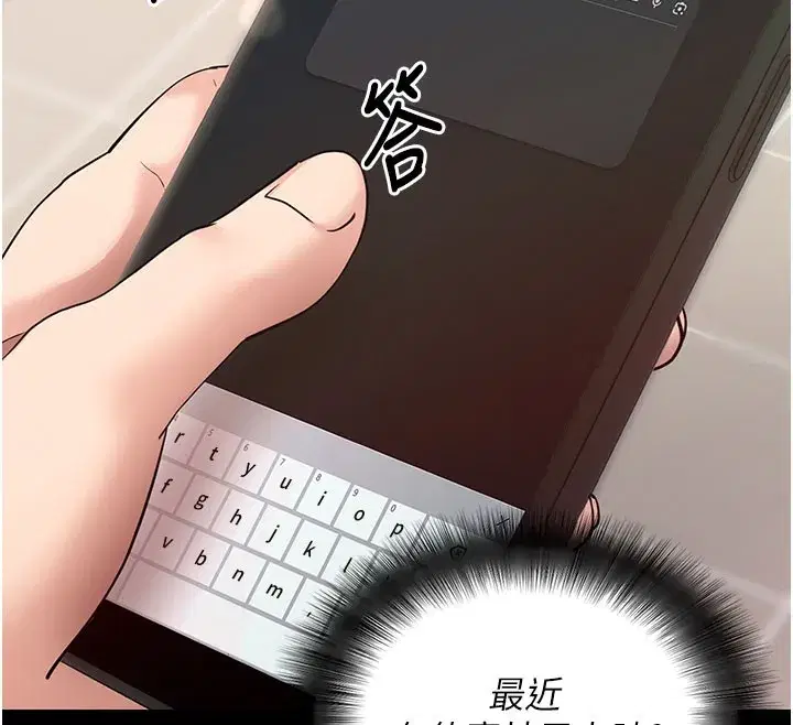 第22話-這奴隸的癖好真是特別