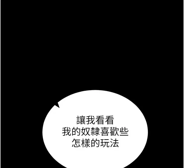 第22話-這奴隸的癖好真是特別