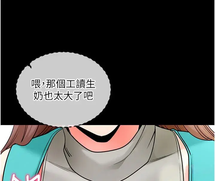 第22話-這奴隸的癖好真是特別