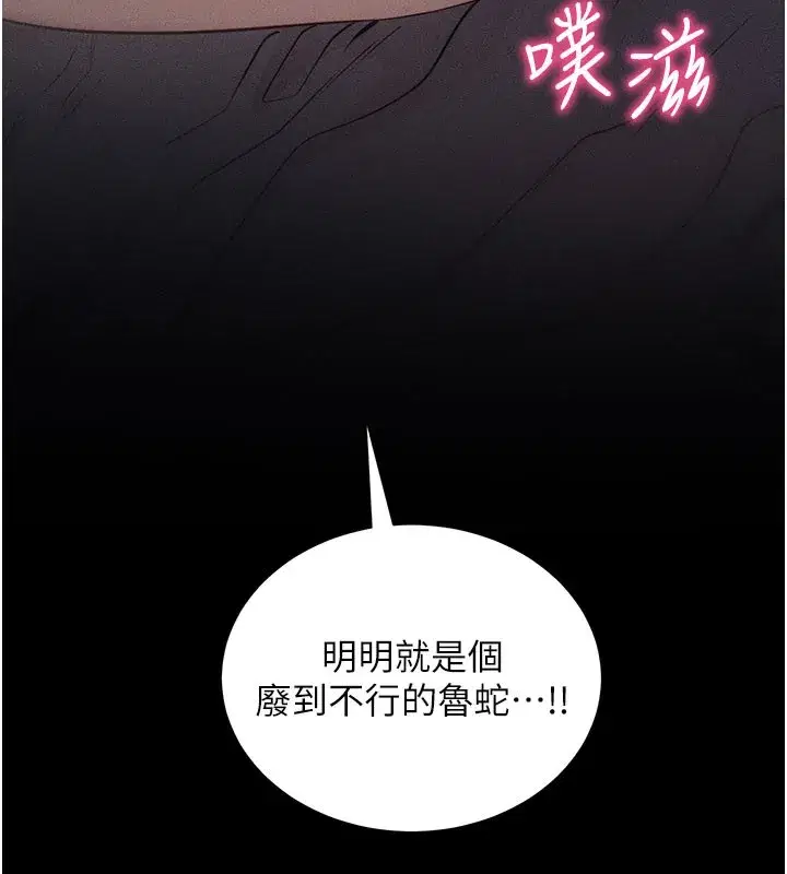 第22話-這奴隸的癖好真是特別