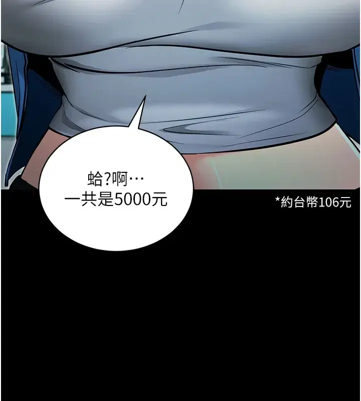 第22話-這奴隸的癖好真是特別